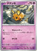 Pokemon Dedenne Non Holo Super Electric Breaker sv8 055/106 Japanese Single Card