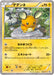 Pokemon Dedenne Reverse Holo Hyper Metal Chain Deck Famitsu Navi Book Promo 078/XY-P Japanese Single Card