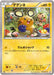 Pokemon Dedenne Reverse Holo Legendary Shine Collection cp2 010/027 Japanese Single Card