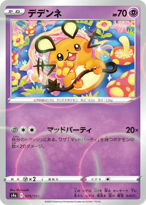 Pokemon Dedenne Reverse Holo Shiny Star V High Class s4a 075/190 Japanese Single Card