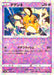Pokemon Dedenne Reverse Holo VMAX Climax High Class s8b 073/184 Japanese Single Card