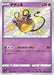 Pokemon Dedenne S Shiny Star V High Class s4a 250/190 Japanese Single Card