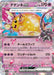 Pokemon Dedenne ex RR Triplet Beat sv1a 038/073 Japanese Single Card