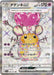 Pokemon Dedenne ex SR Triplet Beat sv1a 089/073 Japanese Single Card