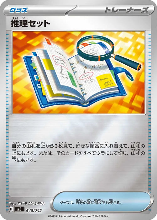 Pokemon Deduction Kit Reverse Holo Mega Evolution Start Deck 100 MC 645/742 Japanese Single Card