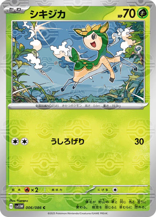 Pokemon Deerling Master Ball White Flare sv11W 006/086 Japanese Single Card