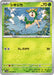 Pokemon Deerling Master Ball White Flare sv11W 006/086 Japanese Single Card