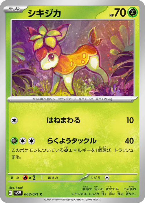 Pokemon Deerling Non Holo Cyber Judge sv5M 008/071 Japanese Single Card