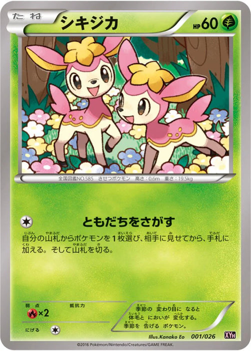 Pokemon Deerling Non Holo M Audino EX Mega Battle Deck xyh 001/026 Japanese Single Card