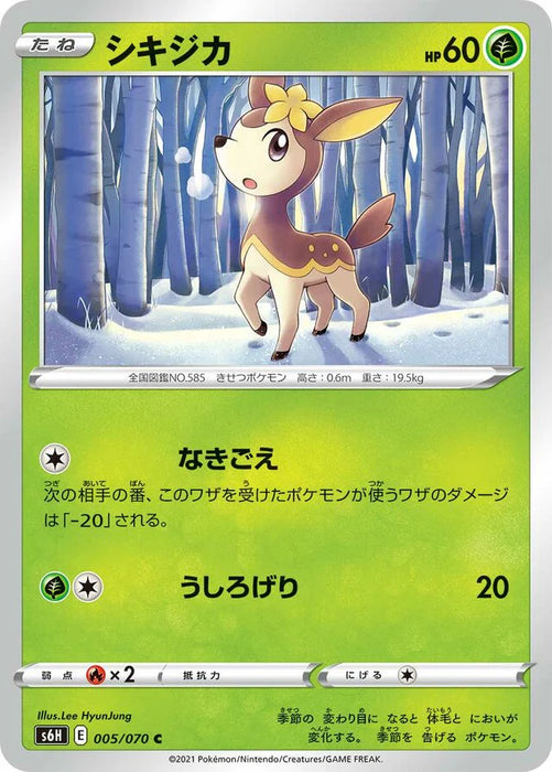 Pokemon Deerling Non Holo Silver Lance s6H 005/070 Japanese Single Card