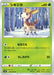Pokemon Deerling Non Holo Silver Lance s6H 005/070 Japanese Single Card