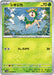 Pokemon Deerling Reverse Holo White Flare sv11W 006/086 Japanese Single Card
