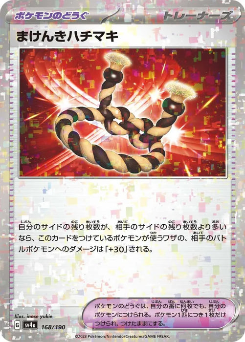 Pokemon Defiance Band Reverse Holo Shiny Treasure ex High Class sv4a 168/190 Japanese Single Card
