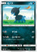 Pokemon Deino Non Holo Ultra Shiny GX High Class sm8b 071/150 Japanese Single Card