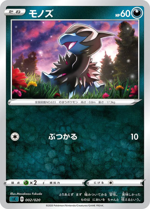 Pokemon Deino Non Holo Grimmsnarl Starter Set Vmax sC 002/020 Japanese Single Card