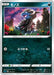 Pokemon Deino Non Holo Grimmsnarl Starter Set Vmax sC 002/020 Japanese Single Card