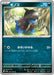 Pokemon Deino Non Holo Triplet Beat sv1a 057/073 Japanese Single Card