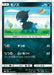 Pokemon Deino Non Holo Ultra Dimensional Beasts sm4a 030/050 Japanese Single Card