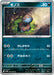 Pokemon Deino Reverse Holo White Flare sv11W 060/086 Japanese Single Card