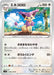Pokemon Delcatty Non Holo Fusion Arts s8 082/100 Japanese Single Card
