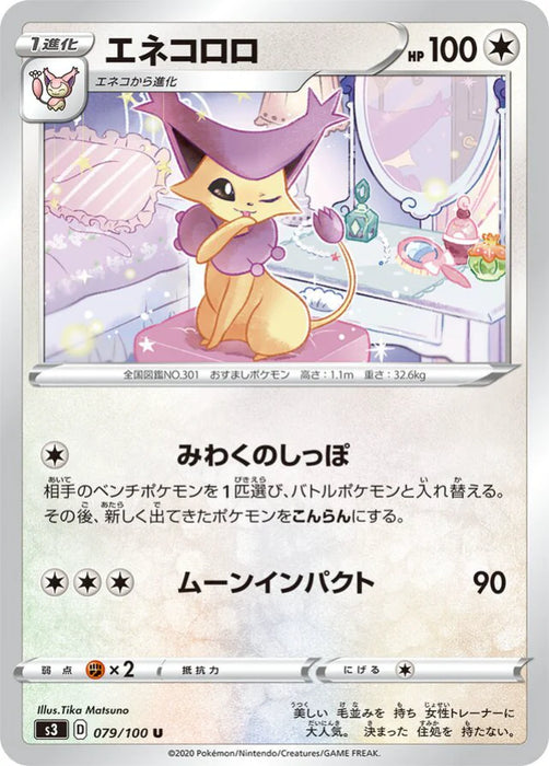Pokemon Delcatty Non Holo Infinity Zone s3 079/100 Japanese Single Card