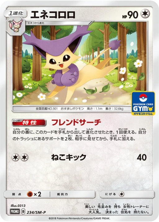 Pokemon Delcatty Non Holo Gym Pack Promo 234/SM-P Japanese Single Card