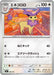 Pokemon Delcatty Non Holo Mega Evolution Start Deck 100 MC 586/742 Japanese Single Card