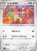 Pokemon Delcatty Reverse Holo Mega Evolution Start Deck 100 MC 586/742 Japanese Single Card