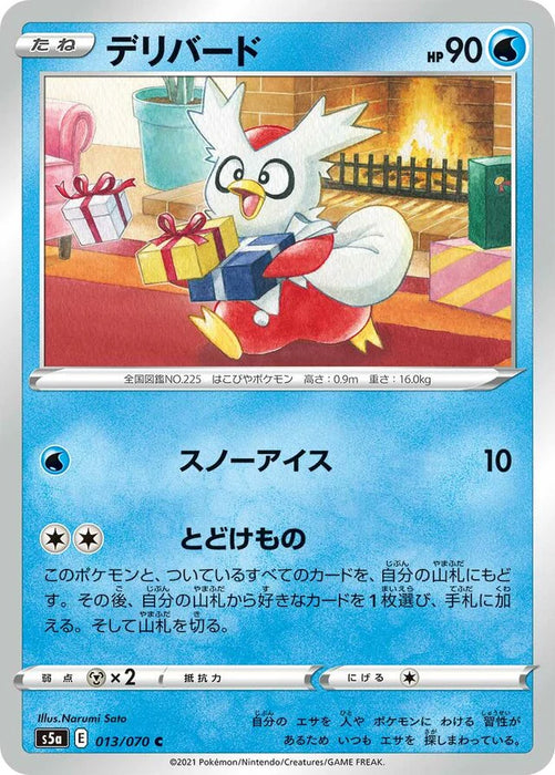 Pokemon Delibird Non Holo Matchless Fighters s5a 013/070 Japanese Single Card