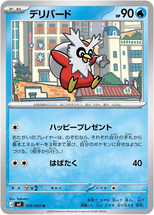Pokemon Delibird Non Holo Ninja Spinner M4 018/083 Japanese Single Card
