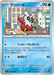 Pokemon Delibird Non Holo Ninja Spinner M4 018/083 Japanese Single Card
