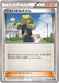 Pokemon Delinquent Non Holo Rage Of The Broken Heavens xy9 077/080 Japanese Single Card