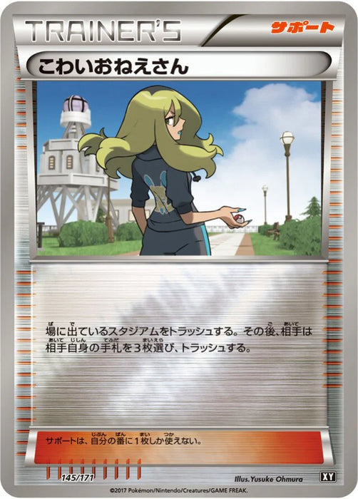 Pokemon Delinquent Reverse Holo The Best Of XY xy 145/171 Japanese Single Card