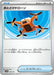 Pokemon Delivery Drone Non Holo Generations Starter Decks svM 129/175 Japanese Single Card