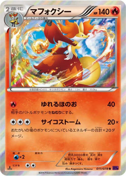 Pokemon Delphox Holo Awakening Psychic King xy10 011/078 Japanese Single Card