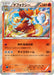 Pokemon Delphox Holo Awakening Psychic King xy10 011/078 Japanese Single Card