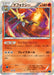 Pokemon Delphox Holo Collection X 015/060 Japanese Single Card