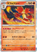 Pokemon Delphox Holo Ninja Spinner M4 013/083 Japanese Single Card