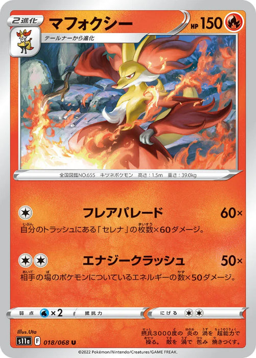Pokemon Delphox Non Holo Incandescent Arcana s11a 018/068 Japanese Single Card