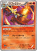 Pokemon Delphox Non Holo M Master Deck Build Box Power Style MMB-p 004/049 Japanese Single Card