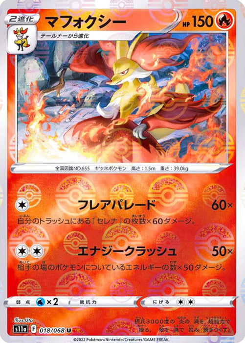 Pokemon Delphox Reverse Holo Incandescent Arcana s11a 018/068 Japanese Single Card