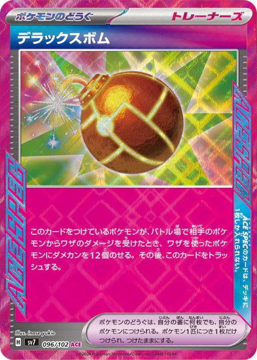 Pokemon Deluxe Bomb ACEStellar Miracle sv7 096/102 Japanese Single Card
