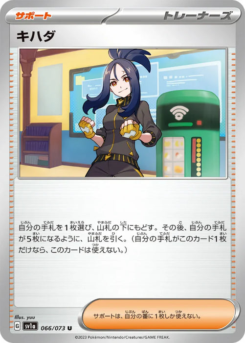 Pokemon Dendra Non Holo Triplet Beat sv1a 066/073 Japanese Single Card