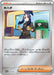 Pokemon Dendra Reverse Holo World Championships '23 Yokohama Deck Pikachu Wcs23 023/030 Japanese Single Card