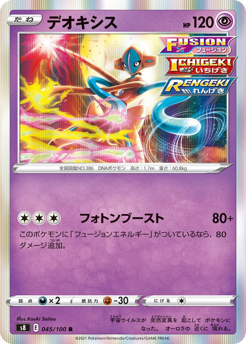 Pokemon Deoxys Holo Fusion Arts s8 045/100 Japanese Single Card