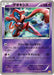 Pokemon Deoxys Reverse Holo Premium Champion Pack cp4 056/131 Japanese Single Card