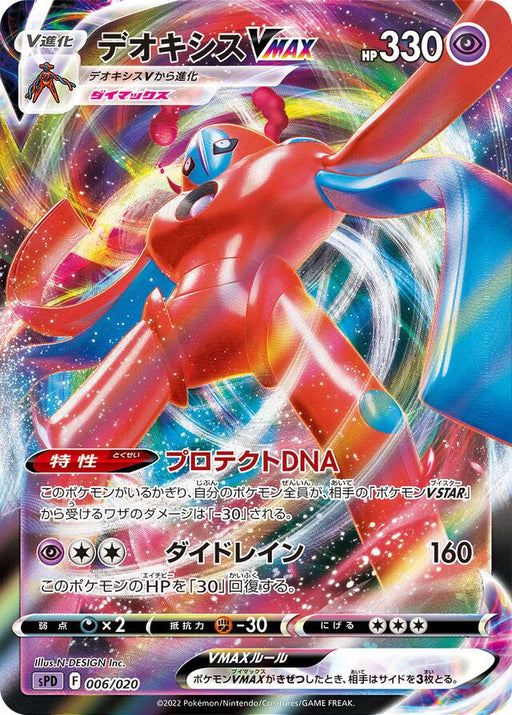 deoxys vstar pokemon card Pokemon Deoxys VMAX Holo Deoxys Vstar And Vmax High Class Deck sPD 006 — Japan2UK
