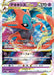 Pokemon Deoxys VSTAR Holo Deoxys Vstar And Vmax High Class Deck sPD 007/020 Japanese Single Card