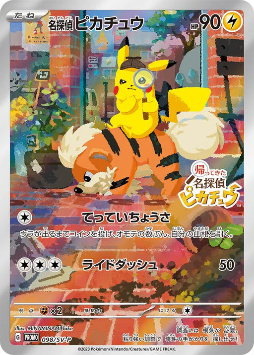 Pokemon Detective Pikachu Holo Early Purchase Bonus Promo 098/SV-P Japanese Single Card