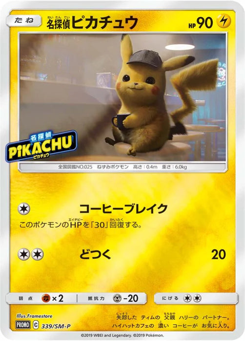 Pokemon Detective Pikachu Reverse Holo Detective Pikachu Special Jumbo Card Pack: Mewtwo-GX Version Promo 339/SM-P Japanese Single Card